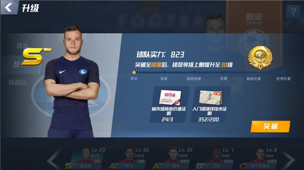 王博豪重回首发出战71分钟，帮助邓伯什1